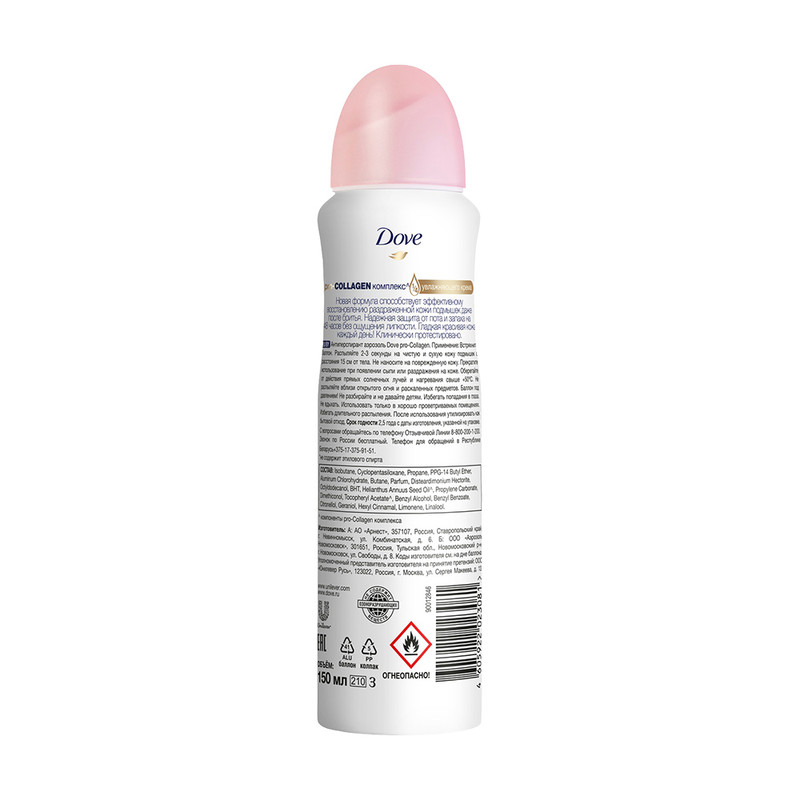 Антиперспирант, Dove, 150 мл, в ассортименте