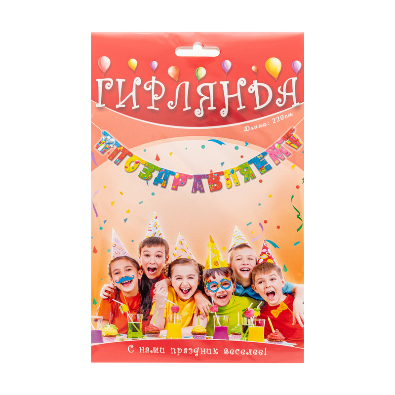Растяжка поздравительная, PREZENT, 2 м, в ассортименте
