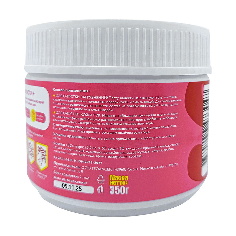 Универсальная чистящая паста, PINK GLAM, 350 г