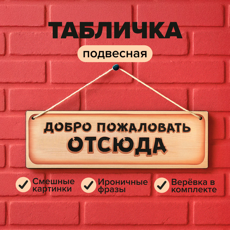 Табличка подвесная, PrankBank, в ассортименте