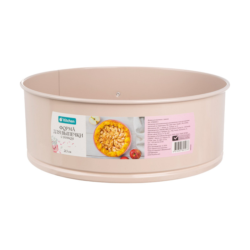 Форма для выпечки с замком, O’Kitchen, в ассортименте