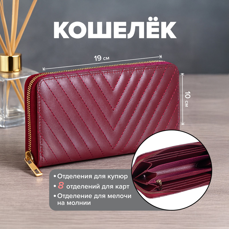 Кошелёк, в ассортименте