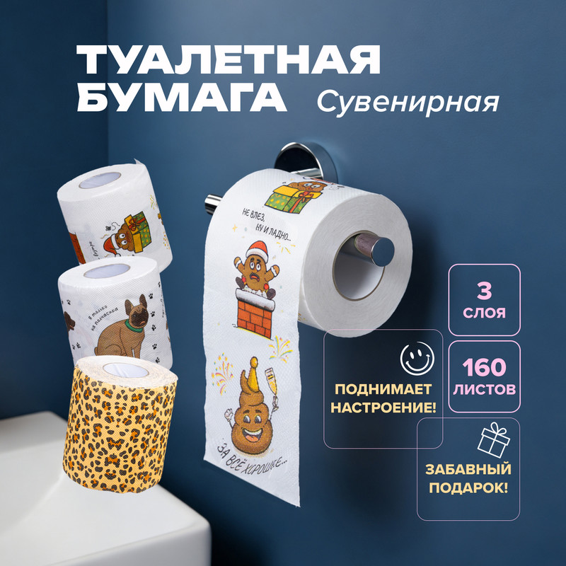 Сувенирная туалетная бумага, Prank Bank, в ассортименте