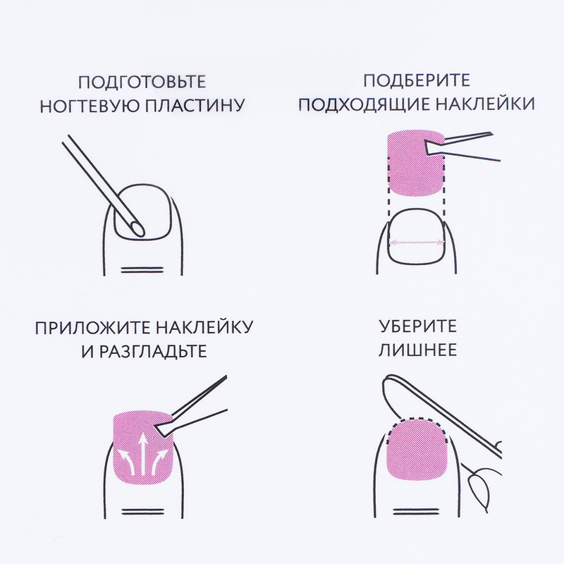Наклейки для педикюра, Lovely, 22 шт., в ассортименте