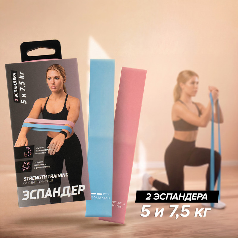 Эспандер, 2 шт., в ассортименте