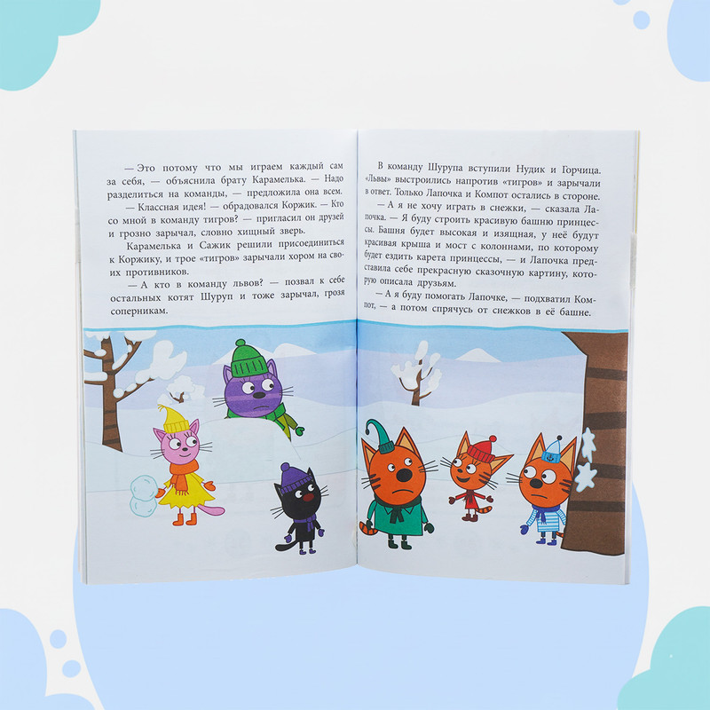 Серия книг "Мои любимые истории"