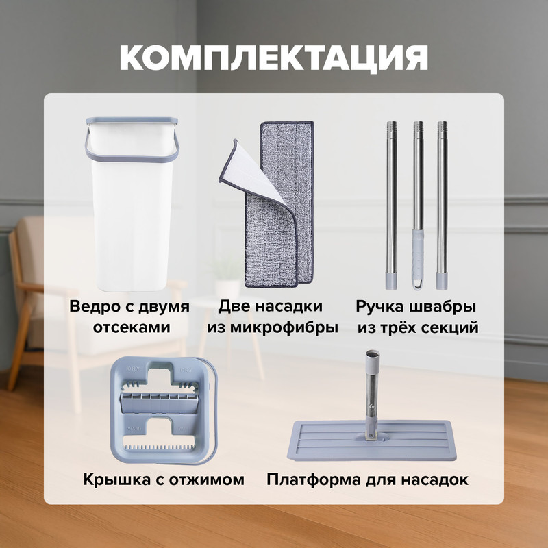 Швабра с ведром, Home Time, 115 см, 6,5 л