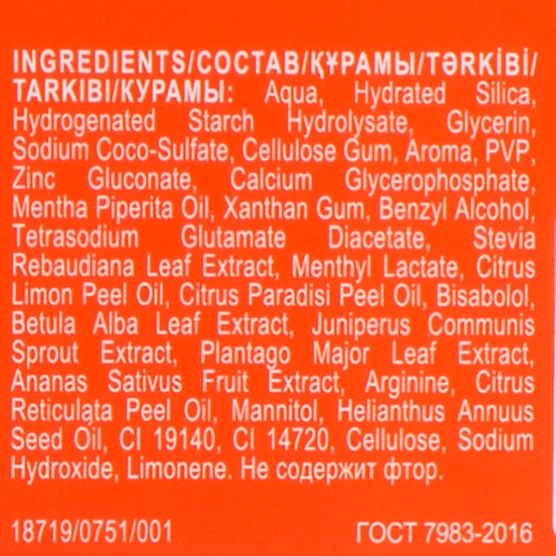 Зубная паста, BIOMED, 100 г, в ассортименте