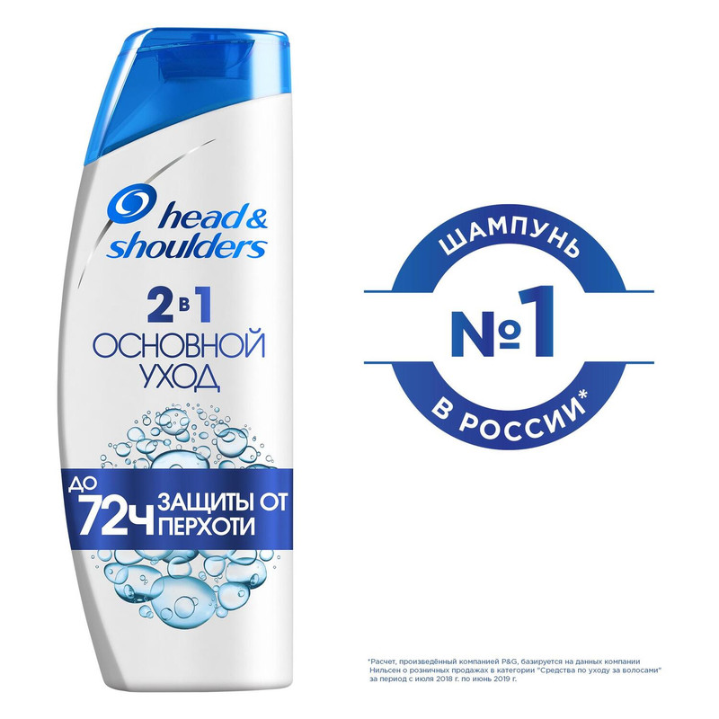 Шампунь для волос, Head&Shoulders, 200 мл, в ассортименте