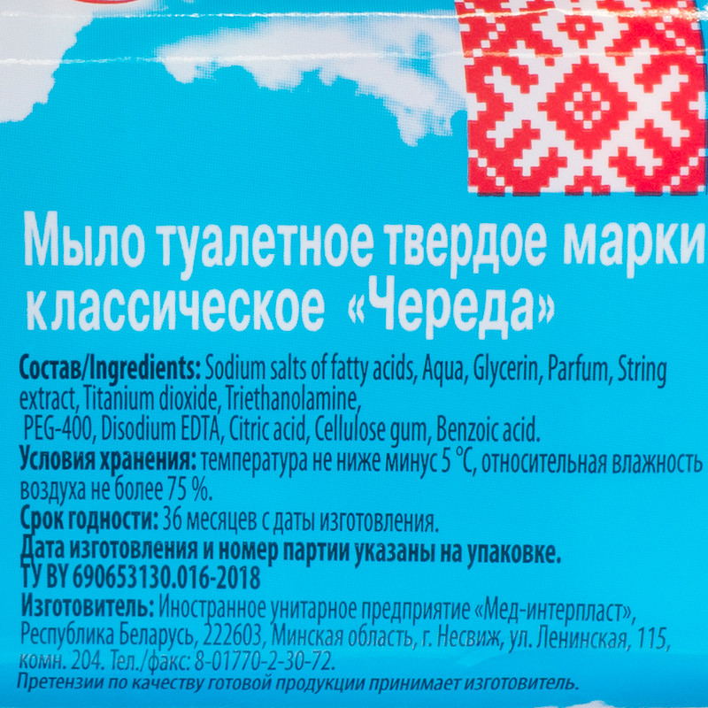 Мыло туалетное классическое, LINOM, 300 г, в ассортименте