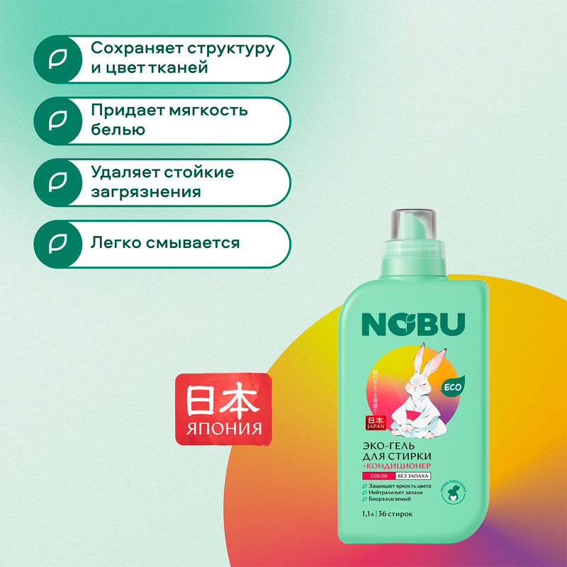 Эко-гель для стирки, Nobu, 1,1 л