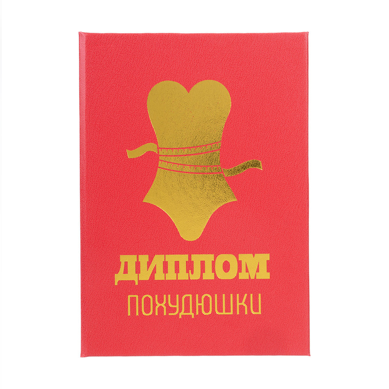 Сувенирный диплом "Розыгрыш", Prank Bank, в ассортименте