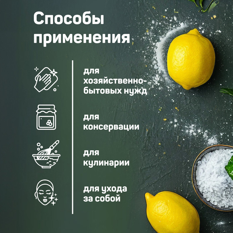 Лимонная кислота, 1 кг