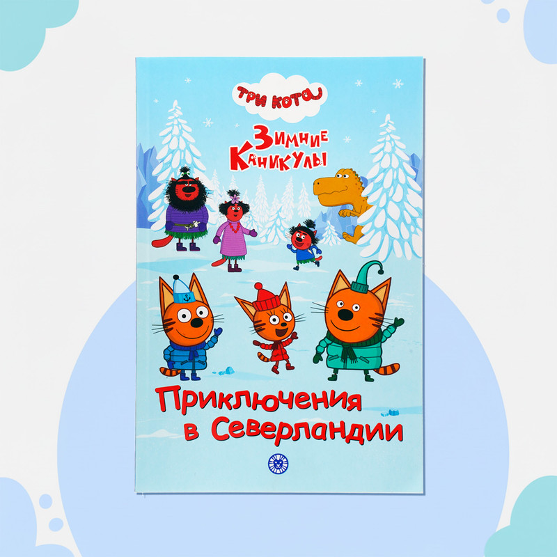 Серия книг "Мои любимые истории"