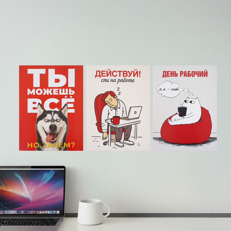 Постер, PrankBank, 3 шт., в ассортименте
