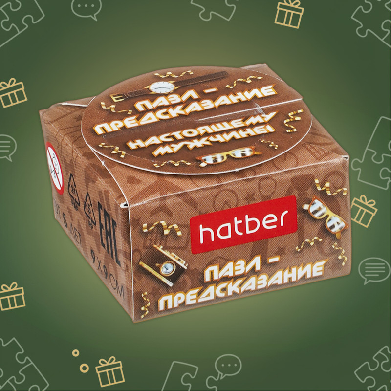 Пазл-предсказание "23 февраля", в ассортименте