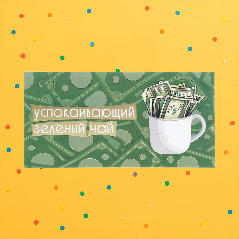 Конверт для денег, в ассортименте