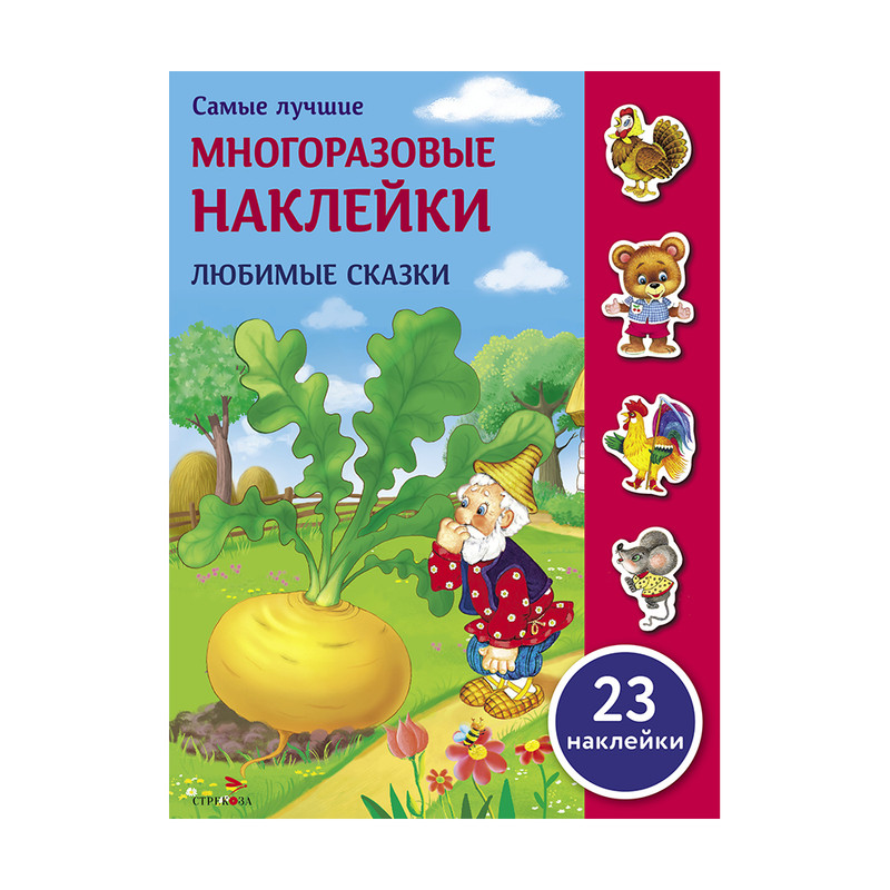 Серия книг "Многоразовые наклейки"