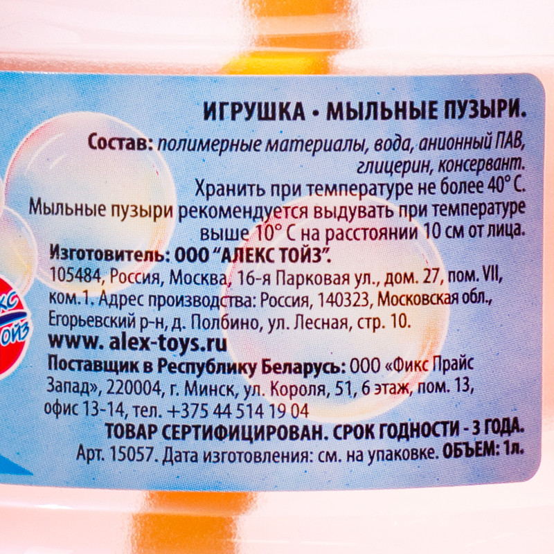 Мыльные пузыри, 1 л, в ассортименте