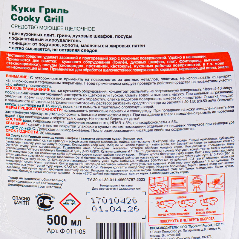 Чистящее средство "Антижир", Sanitary Formula, 500 мл