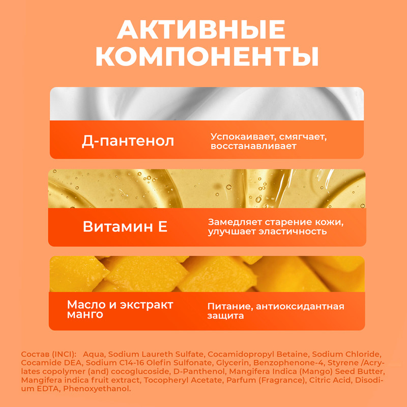 Гель для душа "Mellow Gel", 480 мл, в ассортименте