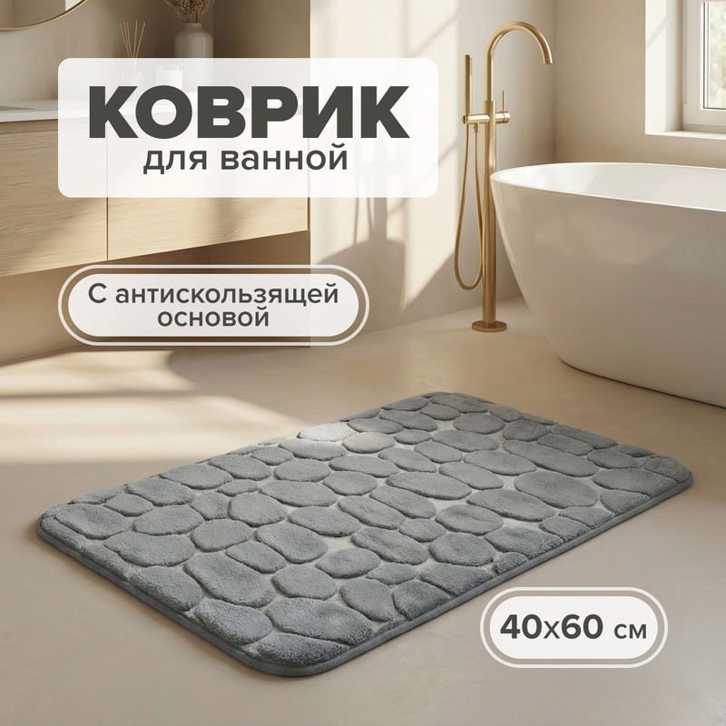 Коврик для ванной, Bath Republic, 40х60 см, в ассортименте