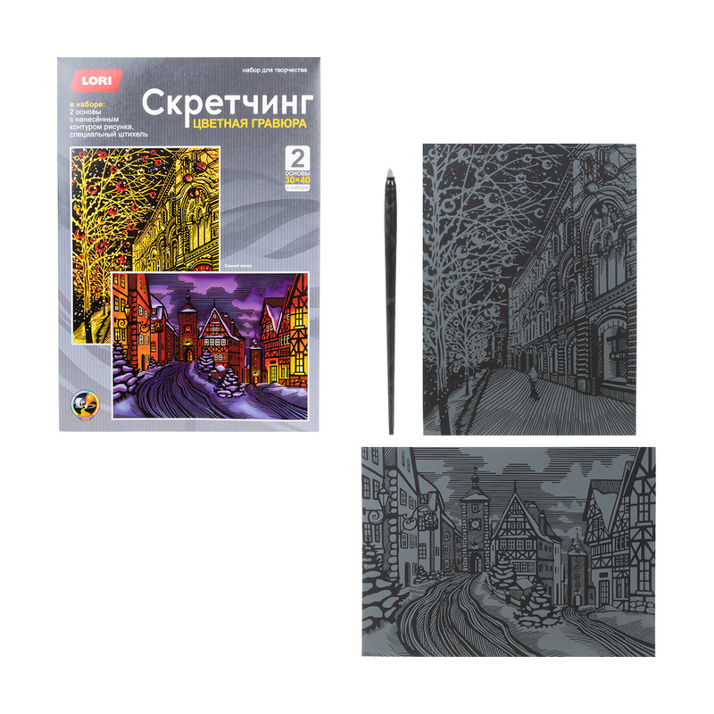 Набор для творчества "Скретчинг. Цветная гравюра", 30х40 см, в ассортименте