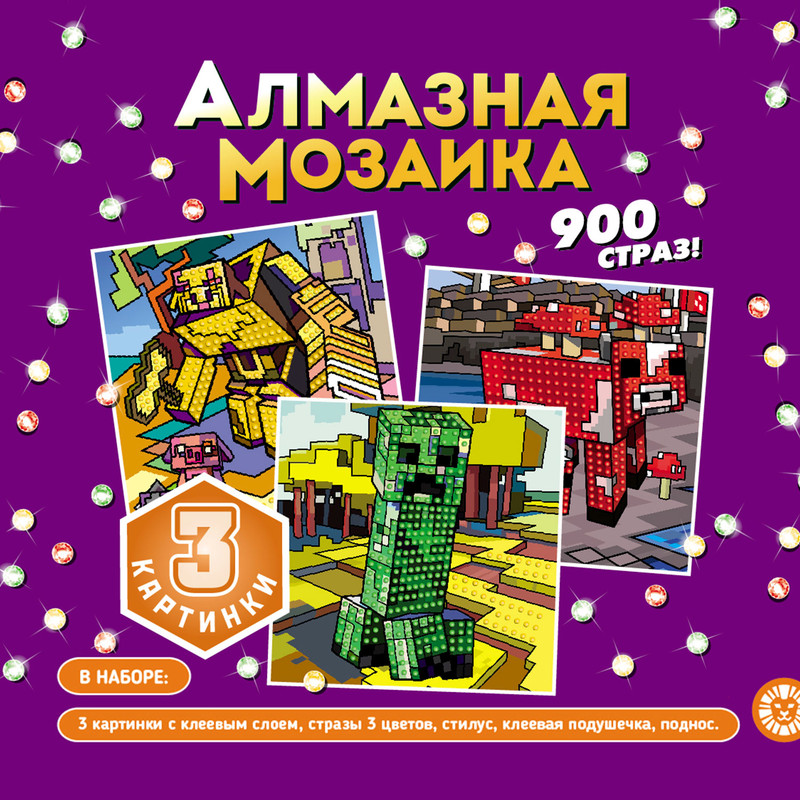 Алмазная мозаика, в ассортименте