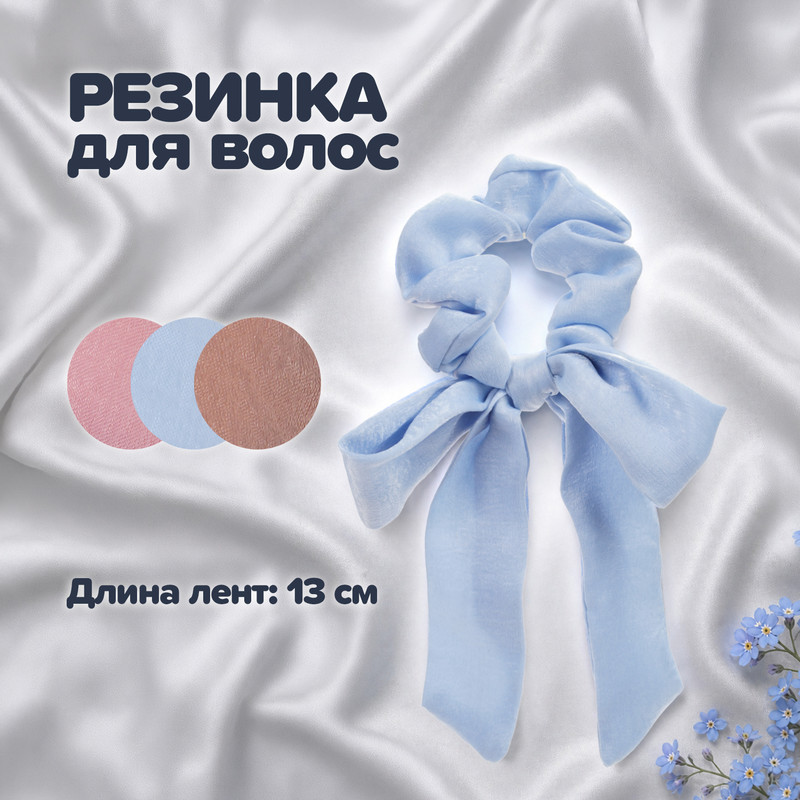 Резинка для волос, INSTYLE, в ассортименте