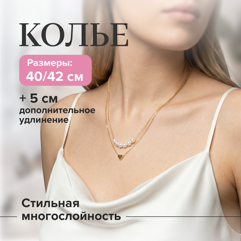Колье, INSTYLE, в ассортименте