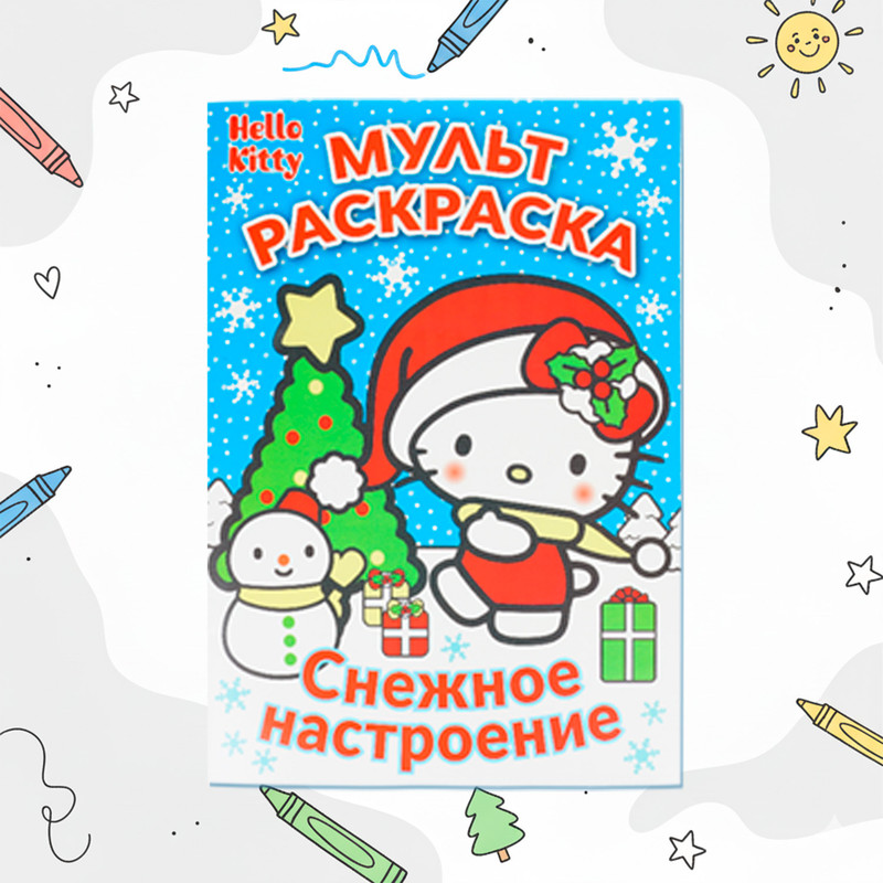 Мульт раскраска, в ассортименте