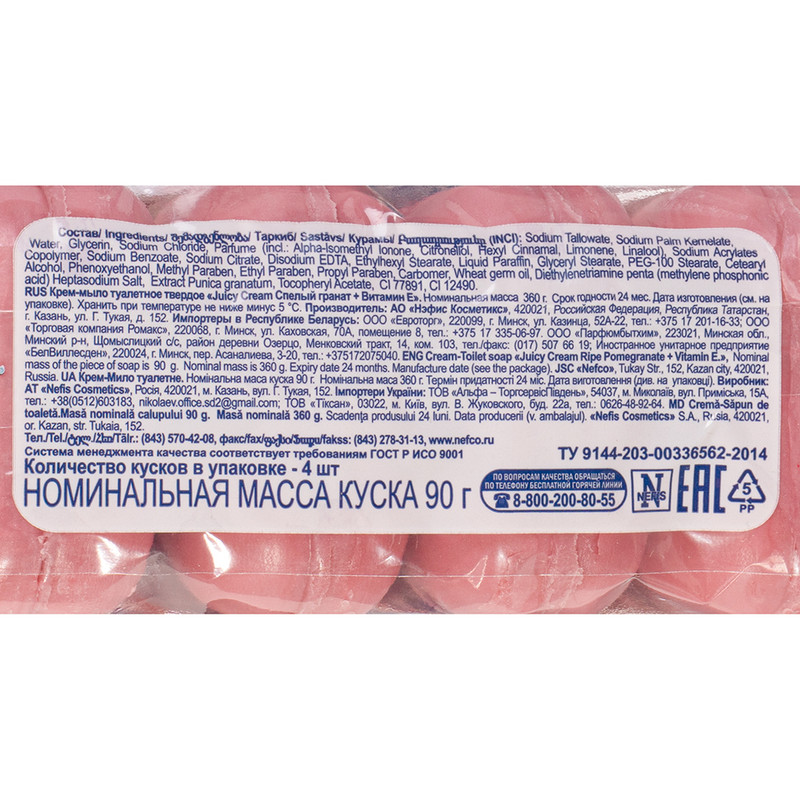 Крем-мыло "Juicy Cream", 90 г х 4 шт., в ассортименте