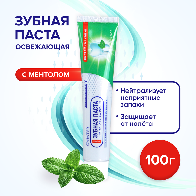 Зубная паста, CWINTER, 100 г, в ассортименте