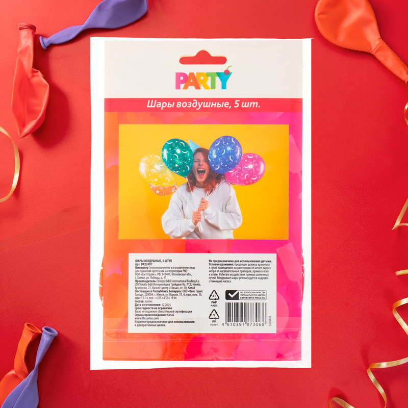 Шары воздушные, Party, 5 шт., в ассортименте