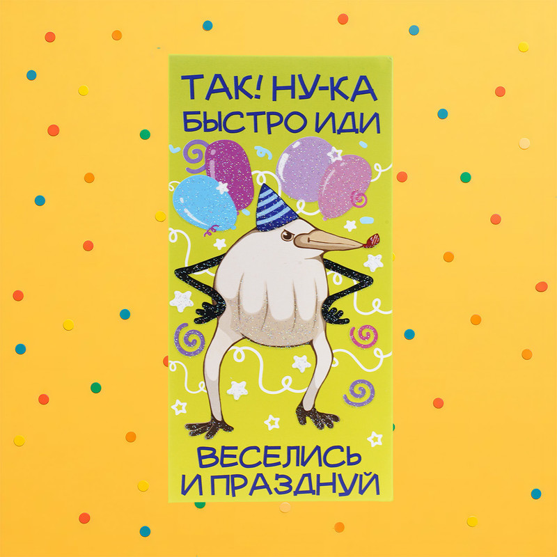 Конверт для денег, в ассортименте