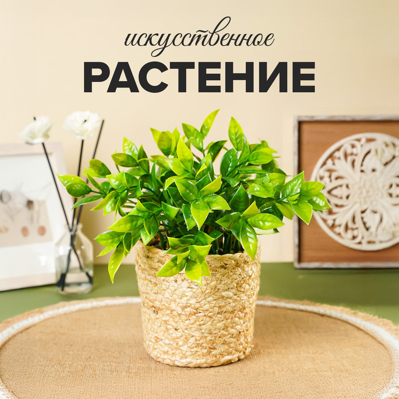 Искусственное растение "Афрам", в ассортименте