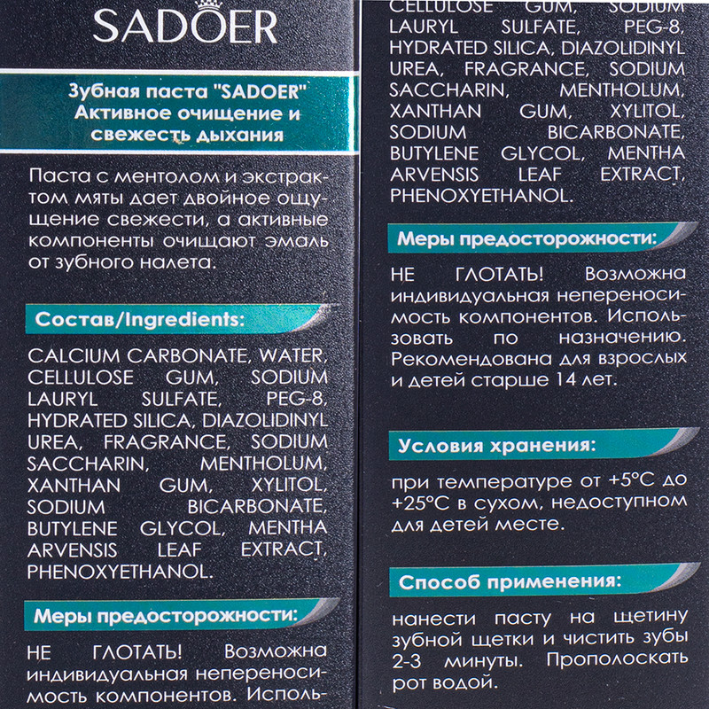 Зубная паста комплексная, SADOER, 100 г, в ассортименте