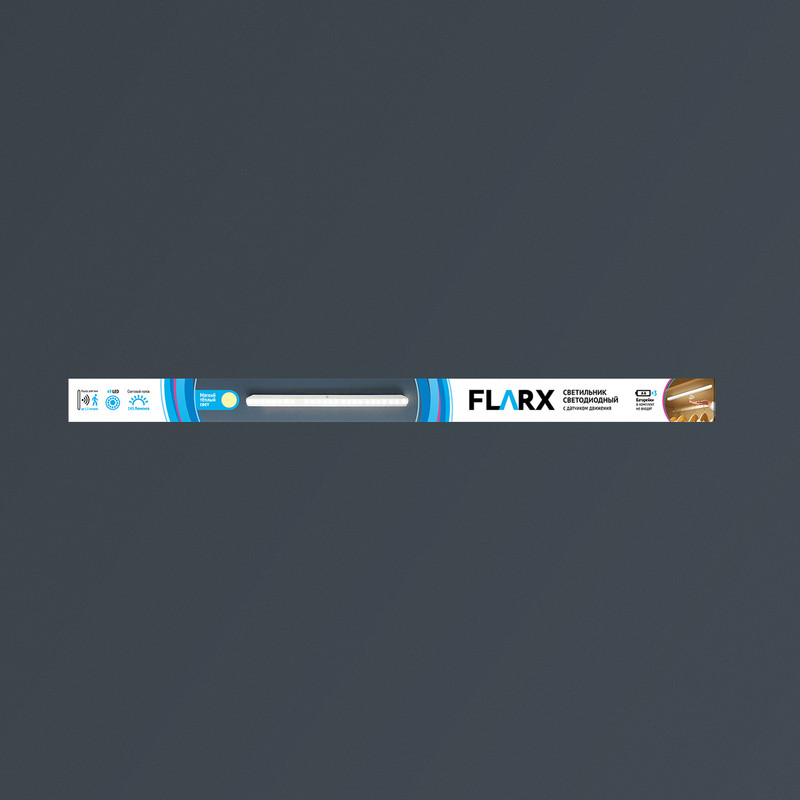 Светильник светодиодный с датчиком движения, FLARX
