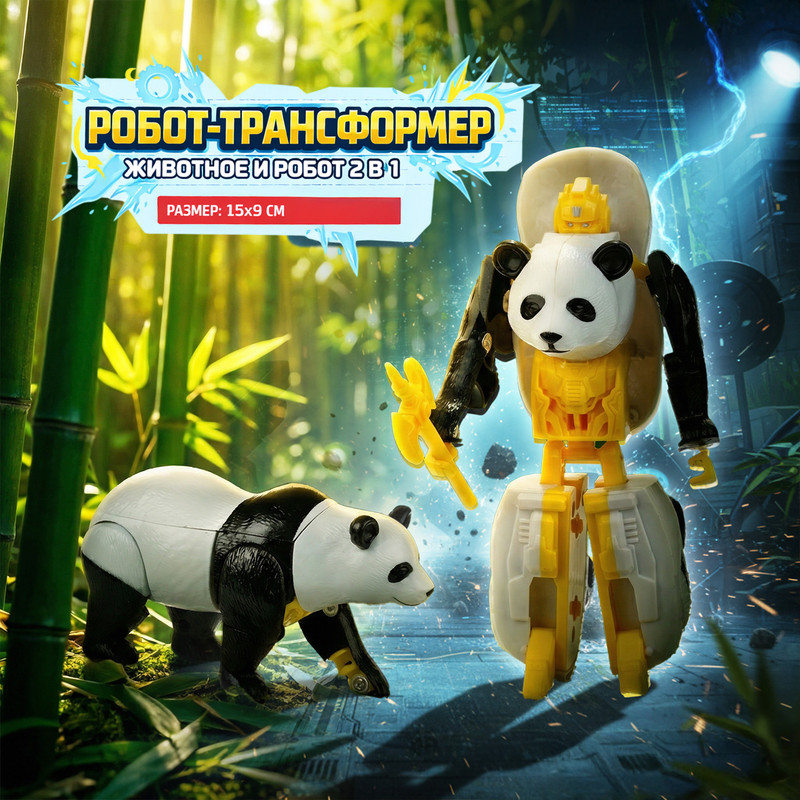 Игрушка "Робот-трансформер", Play the Game, в ассортименте