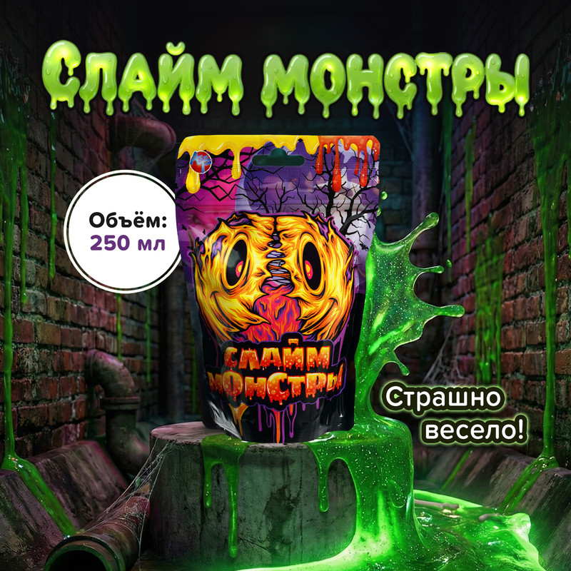 Слайм "Монстры", 250 мл, в ассортименте