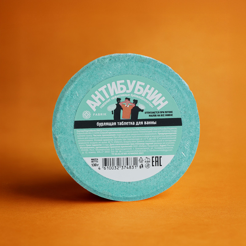 Бурлящая таблетка для ванны "CHILL PILL", 130 г, в ассортименте