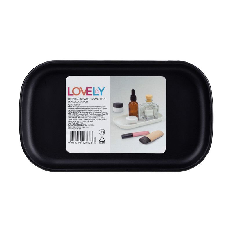 Органайзер для косметики и аксессуаров, Lovely, 17х9,8х1,5 см, в ассортименте