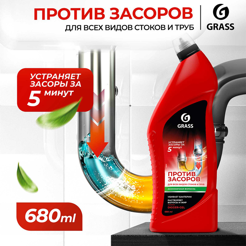 Средство для прочистки канализационных труб "DIGGER-GEL", GRASS, 680 мл