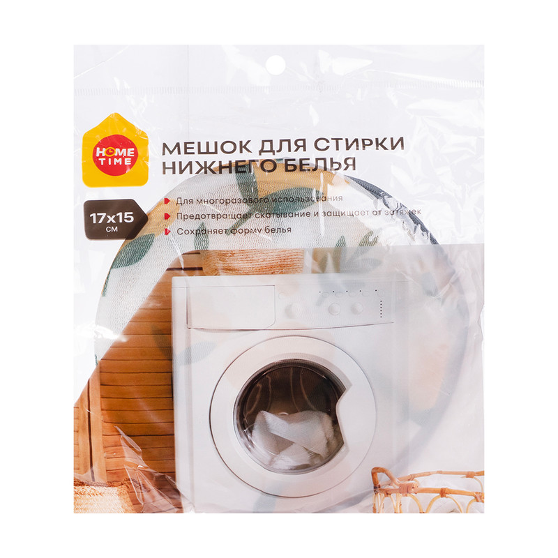 Мешок для стирки нижнего белья, Home Time, в ассортименте
