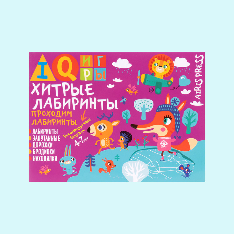 Серия развивающих книг "IQ-игры"
