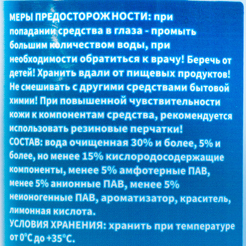 Чистящий гель кислородный для ванной, Команда Чистоты, 500 мл
