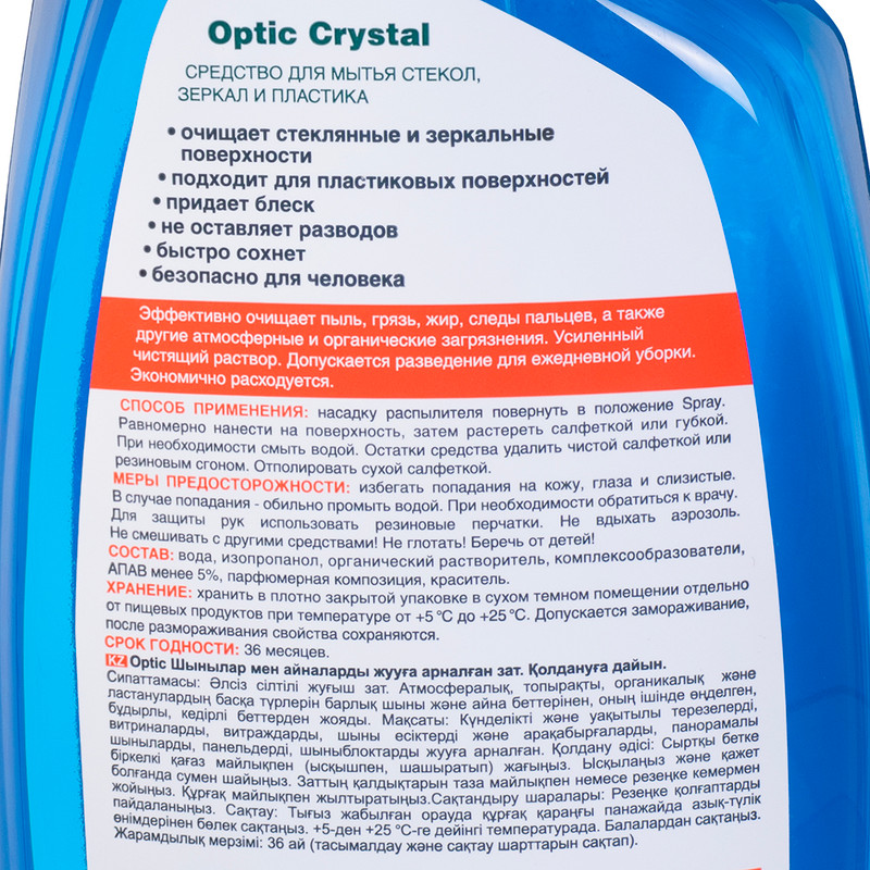Средство для мытья стёкол, зеркал и пластика "Optic Crystal", ProSept, 1 л