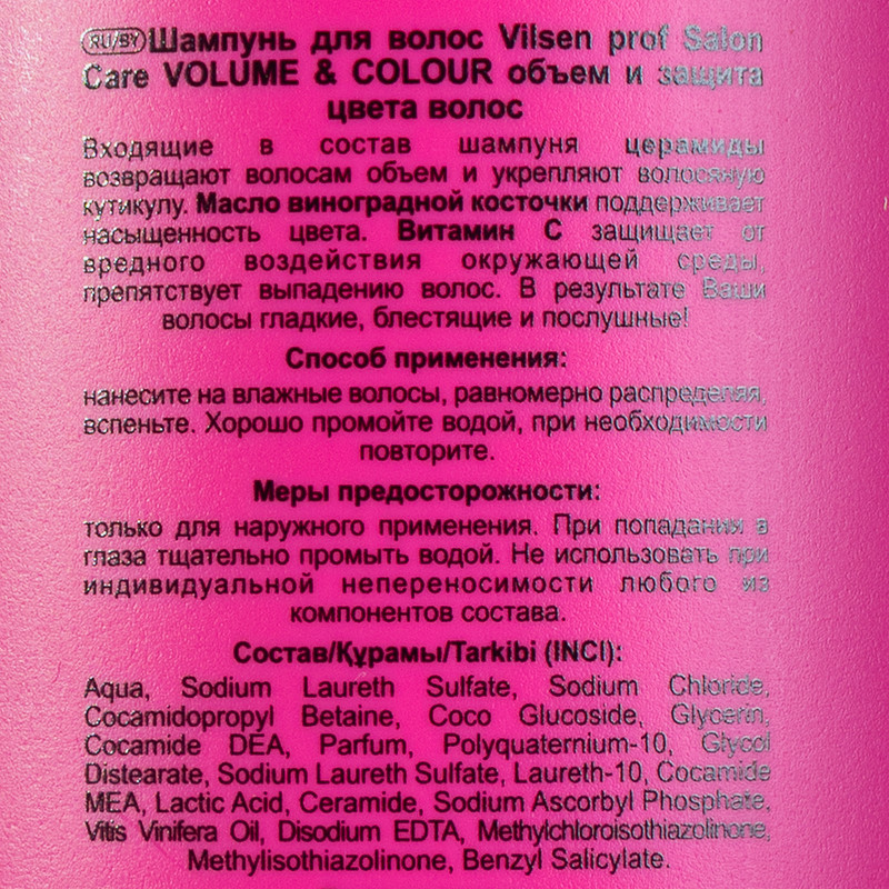 Шампунь, Vilsen prof Salon Care, 500 мл, в ассортименте