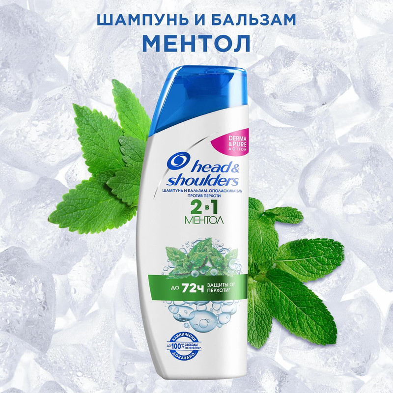 Шампунь для волос, Head&Shoulders, 200 мл, в ассортименте