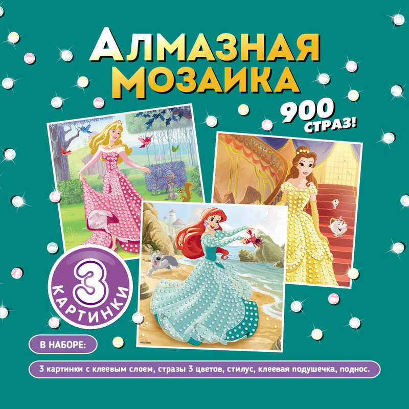 Алмазная мозаика, в ассортименте